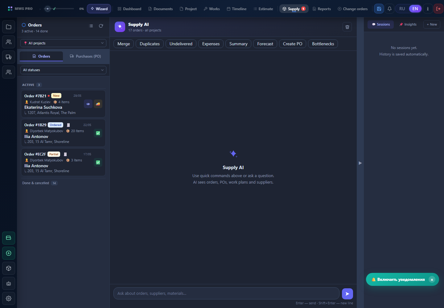 MWS PRO supply AI